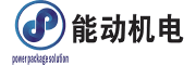 能動機(jī)電